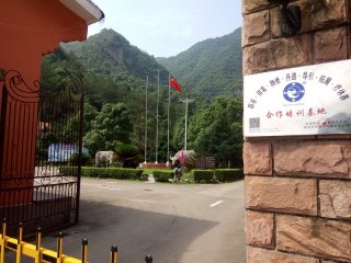 牛頭山辟谷培訓合作基地