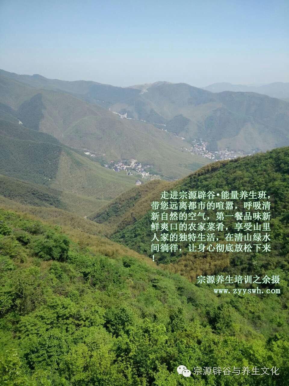 辟谷機構(gòu),辟谷基地,辟谷會所,宗源辟谷養(yǎng)生,宗源堂,道文化