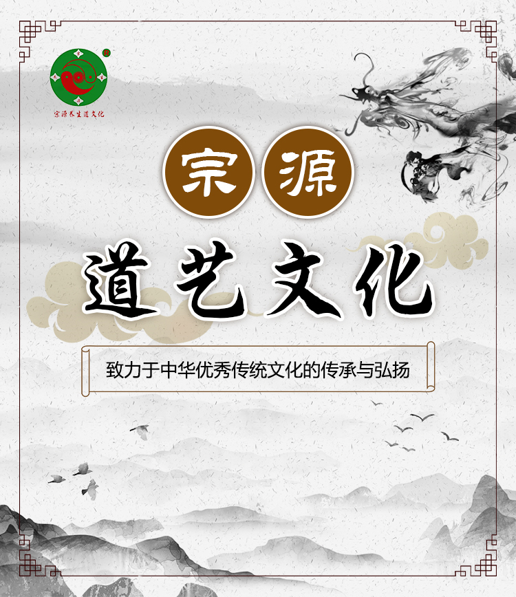 宗源辟谷養(yǎng)生